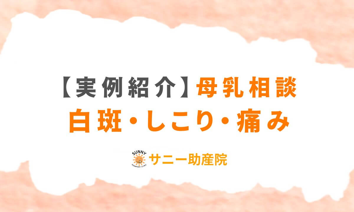case-nipple-trouble-vitiligo-scars-lumps-pain
