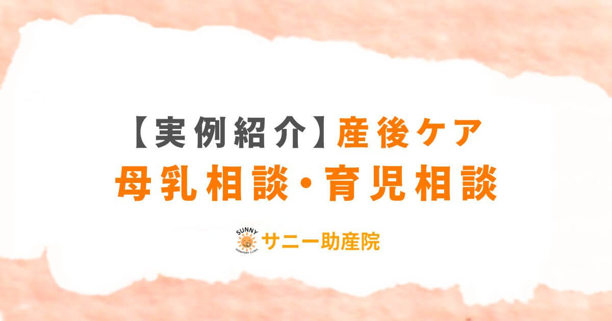 breastfeeding-consultation-childcare-consultation