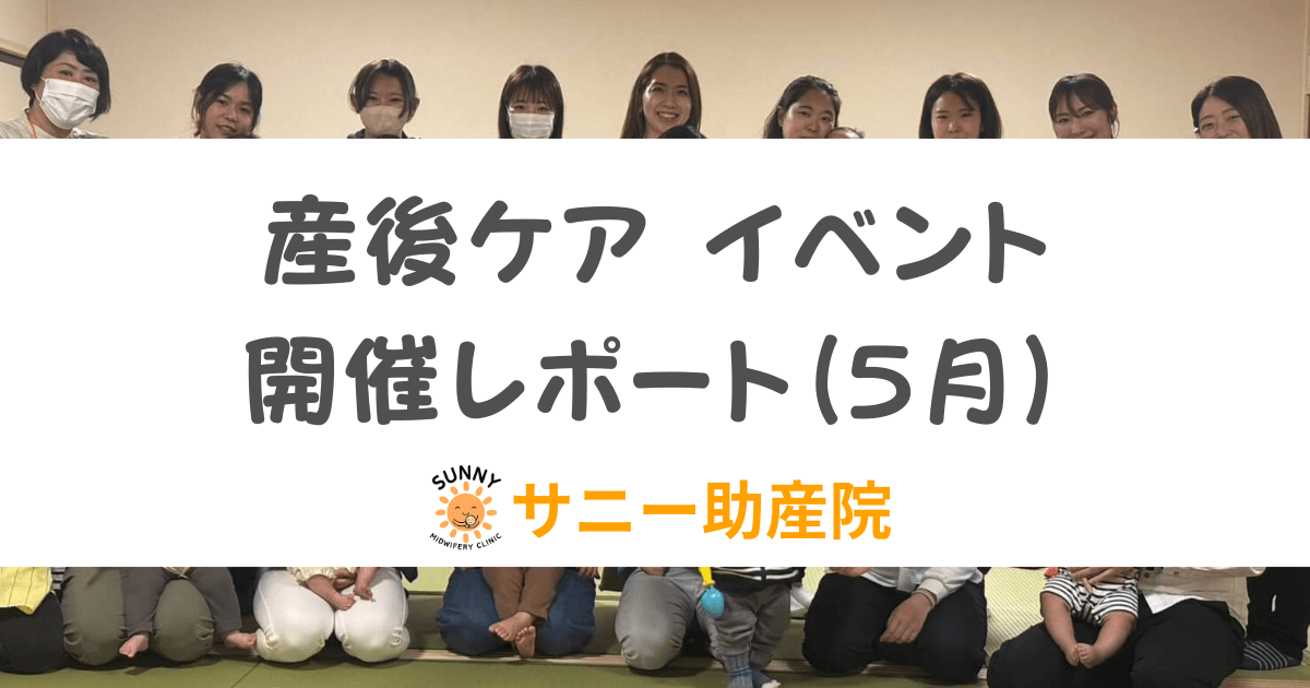 event-report-202505