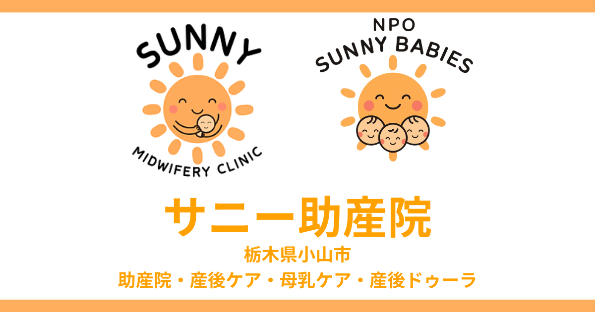 OGP-sunny-midwife-npo-sunny-babies