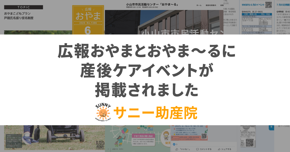 kouhou-oyama-oyamaru