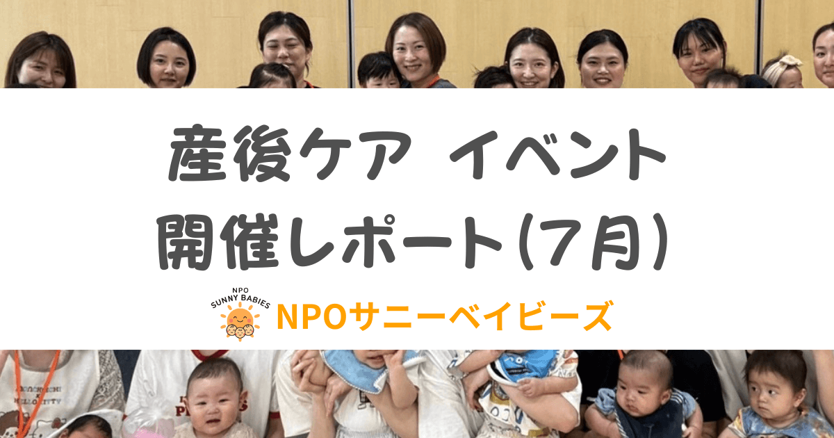 event-report-202507