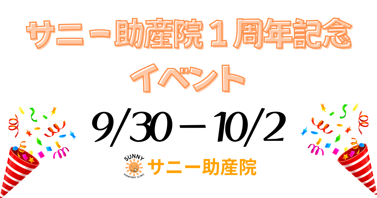 1st-anniversary-event