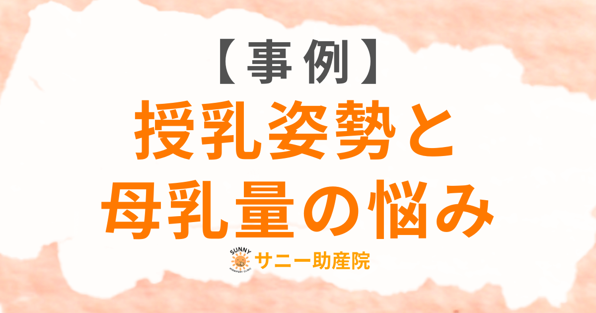 case-breastfeeding-position