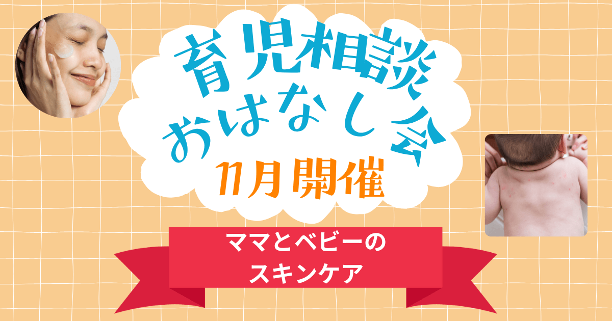 sango-care-event-202511-change