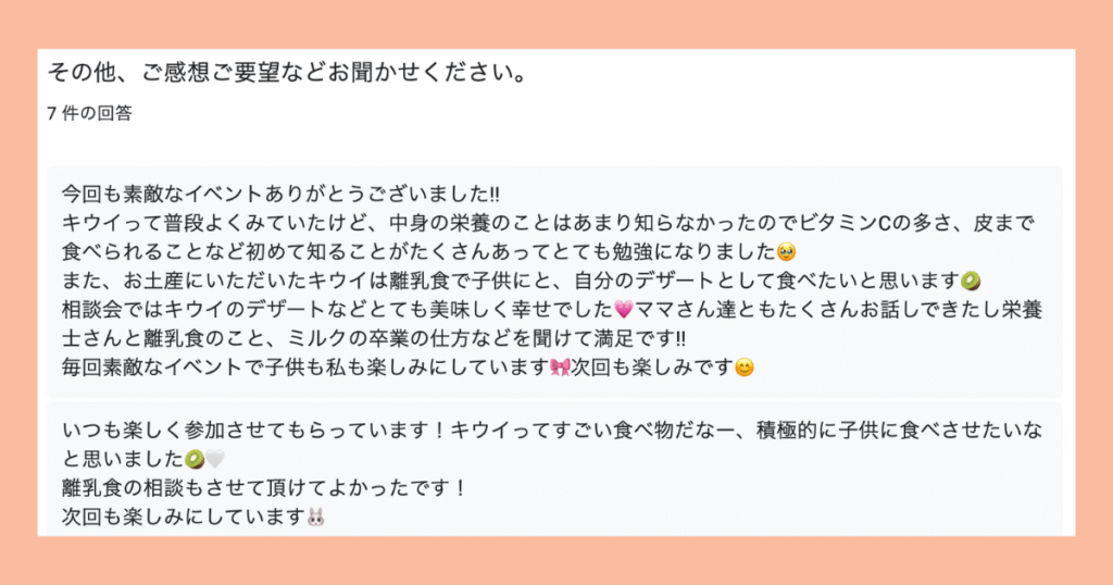sango-care-event-report-202509-review-05