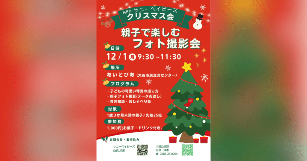 sango-care-event-202512