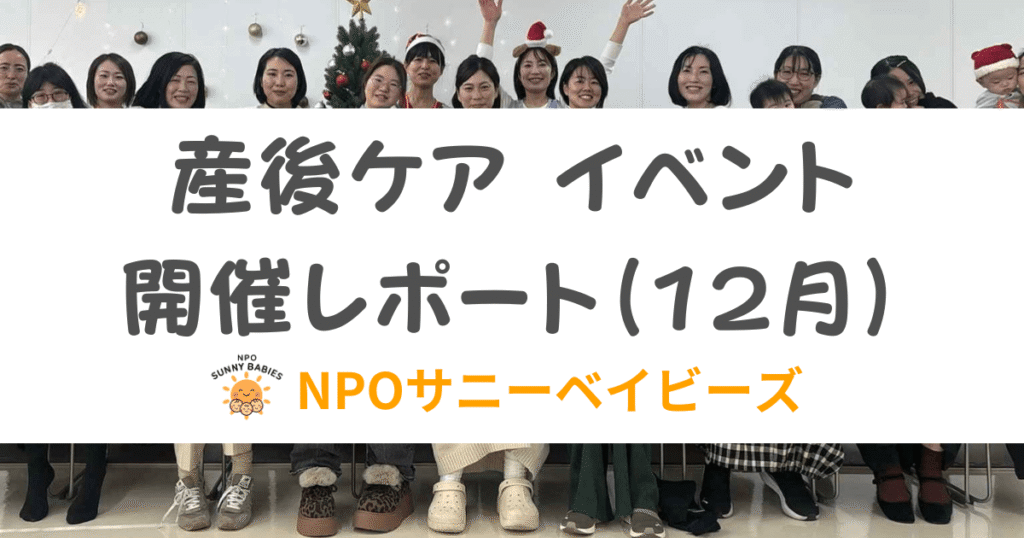 event-report-202512-report-01