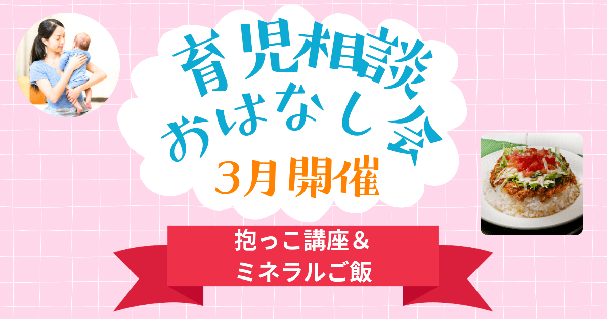 sango-care-event-202603