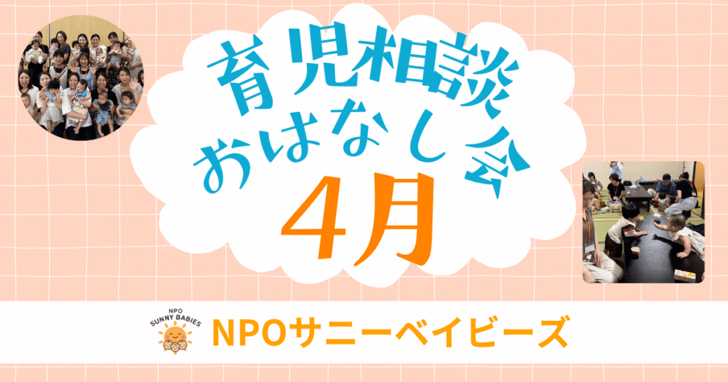 sango-care-event-202604_top