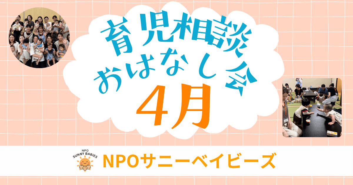 sango-care-event-202604_top