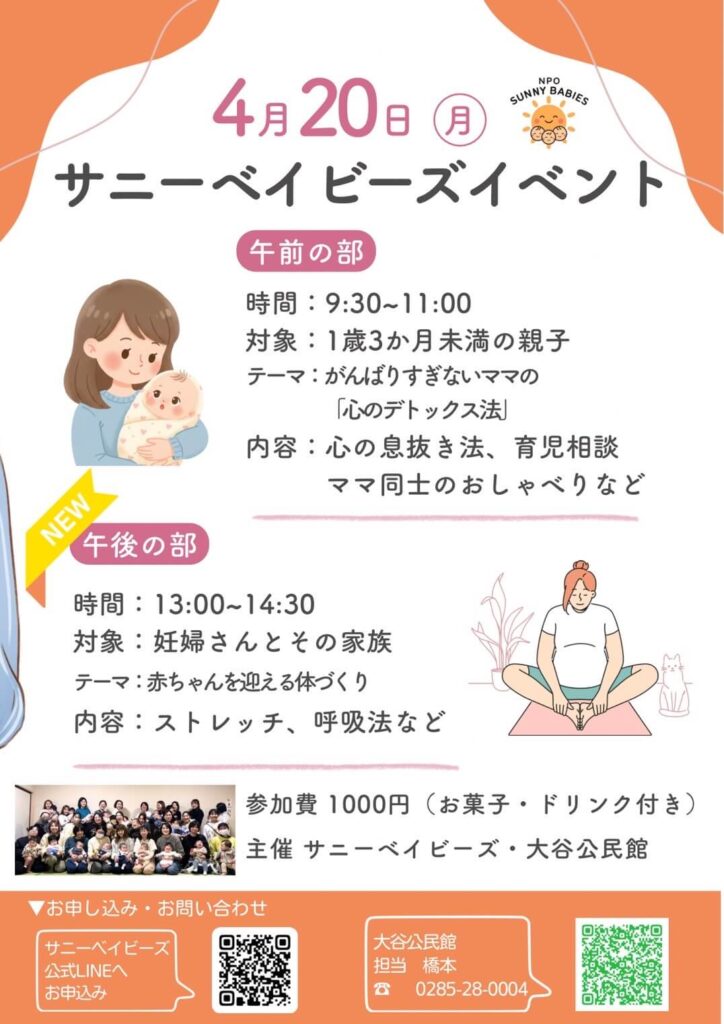 sango-care-event-202604-flier-omote