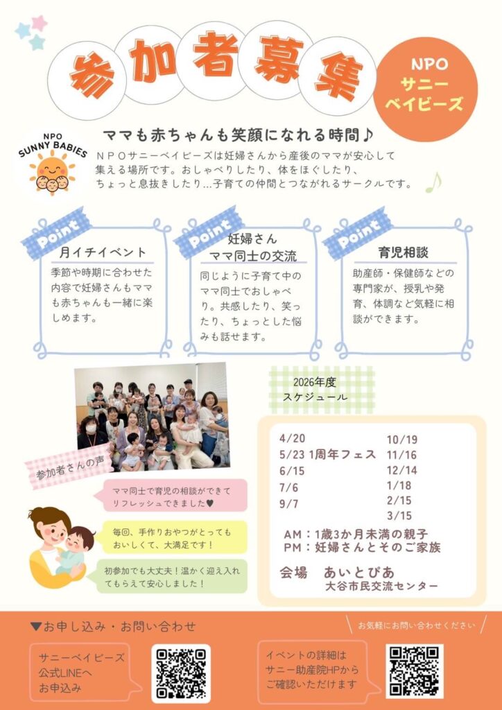 sango-care-event-202604-flier-ura