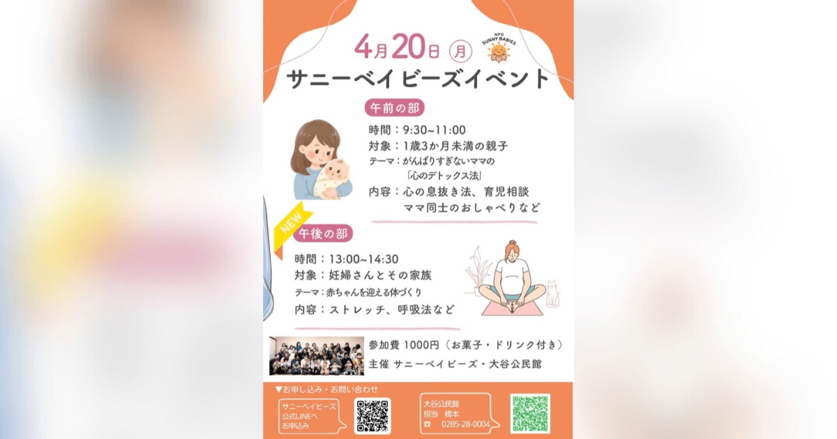 sango-care-event-202604