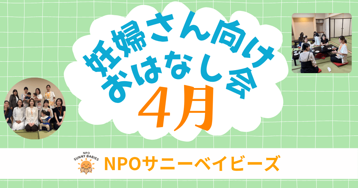 maternity-event-202604