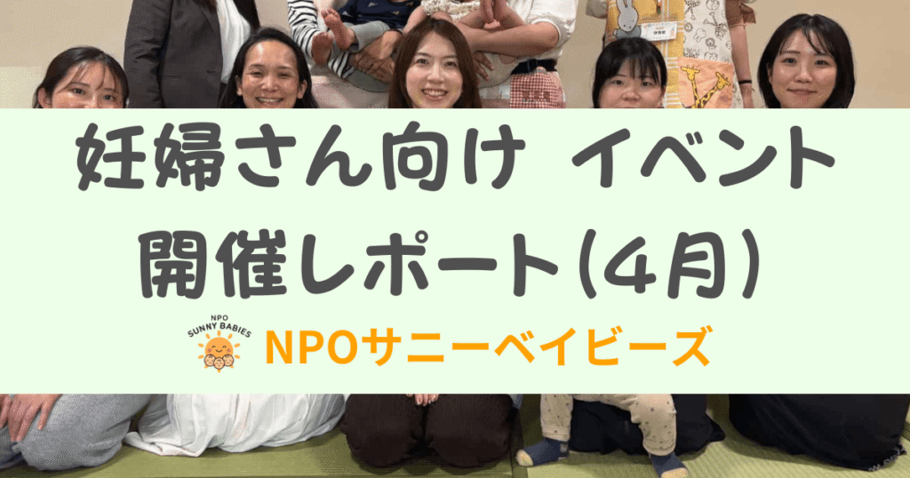pregnant-event-report-202604