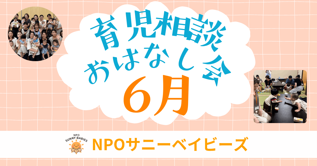sango-care-event-202606