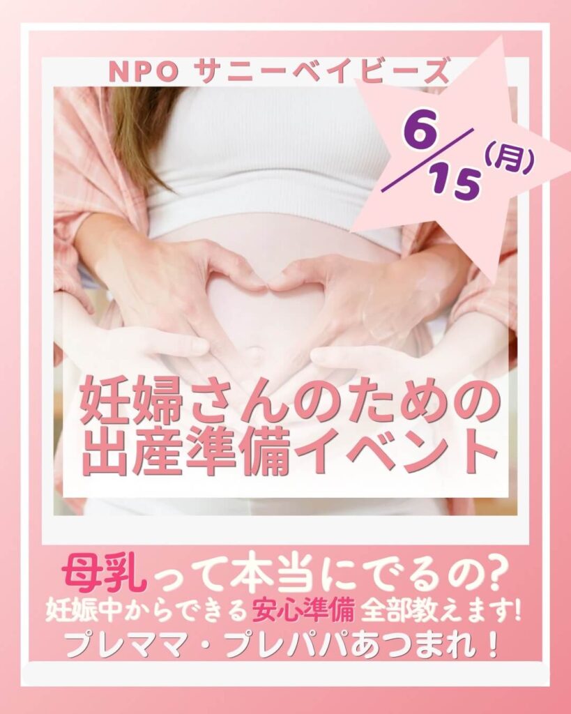 news-maternity-event-information-20260615