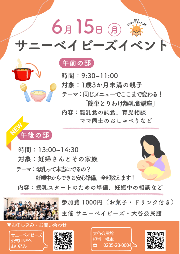 sango-care-event-202606-flier