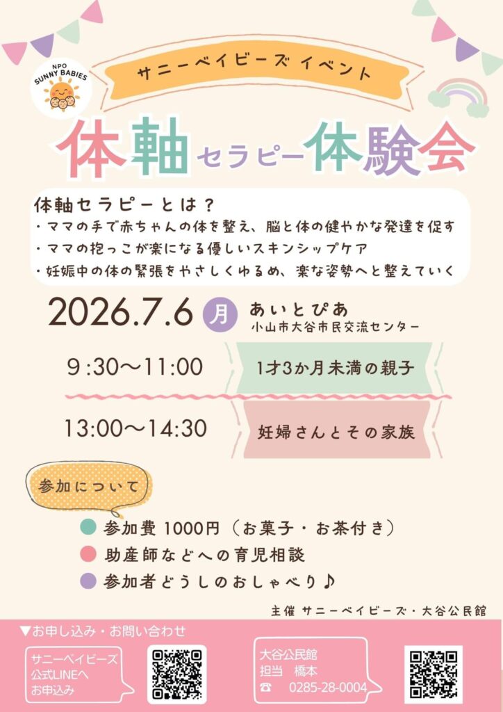 sango-care-event-202607