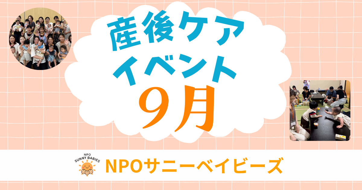 sango-care-event-202609