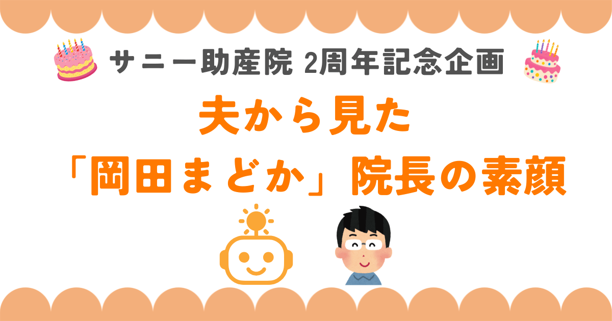 2nd-anniversary-interview