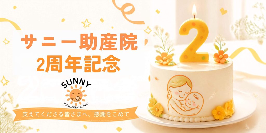 2st-anniversary-event