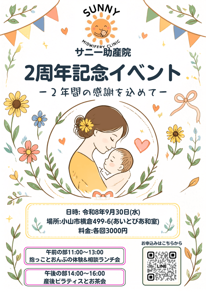 2st-anniversary-event