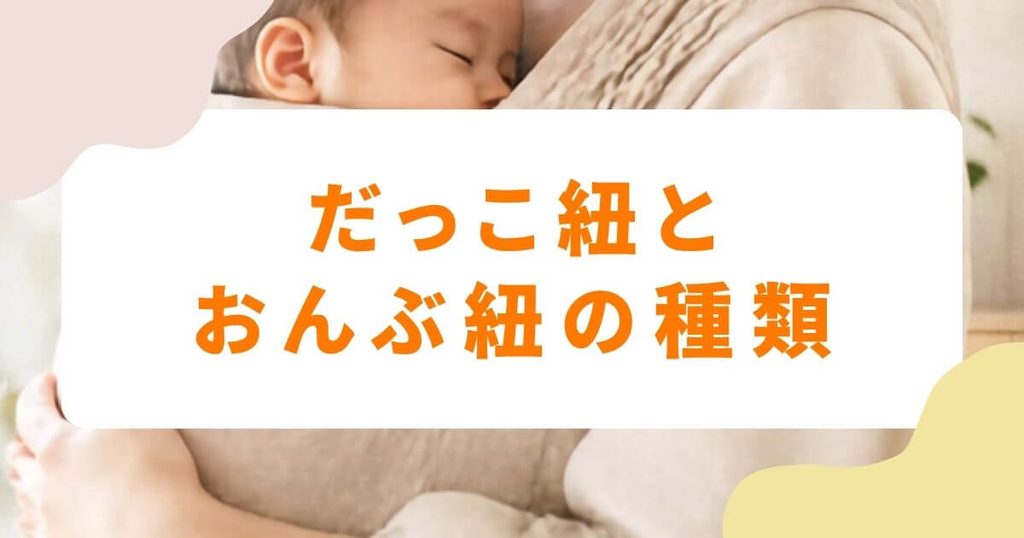 baby-carrier-types-guide
