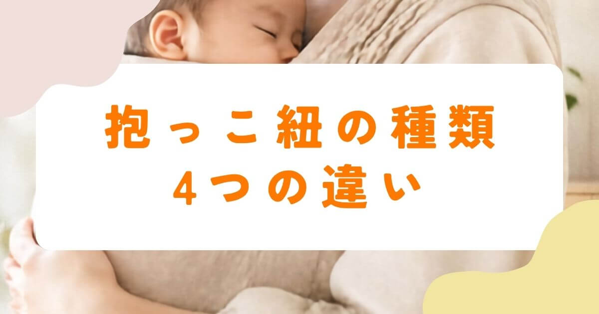 baby-carrier-types-guide-comparison