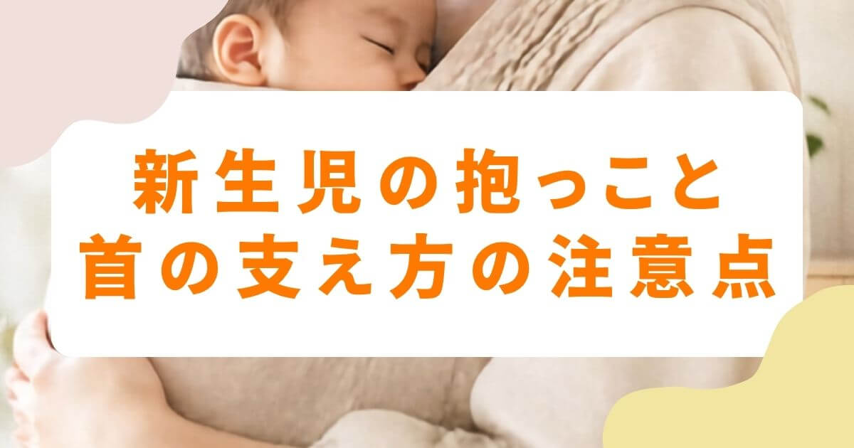 newborn-holding-guide