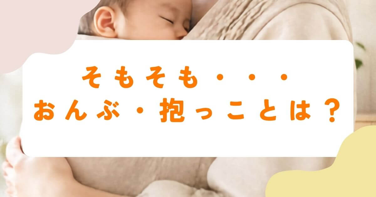 onbu-dakko-definition-history