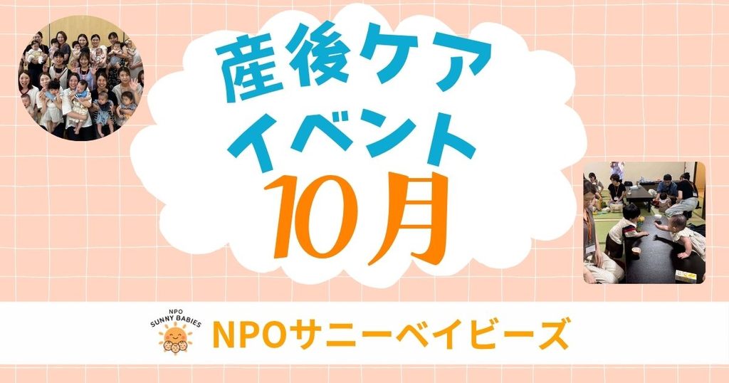 sango-care-event-202610