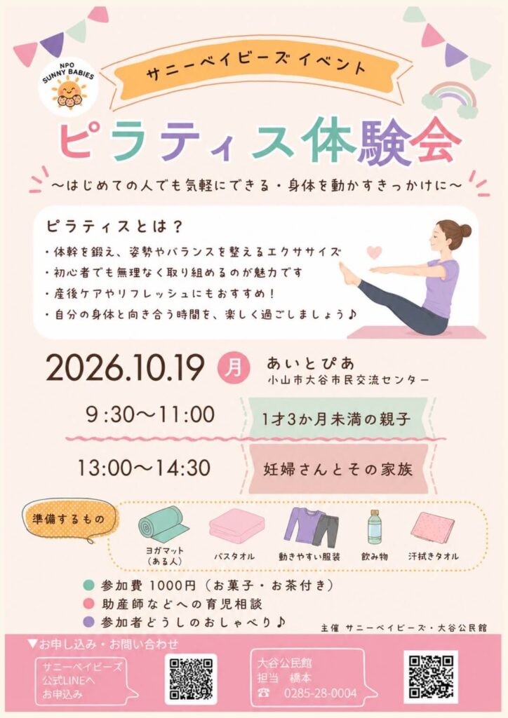 sango-care-event-202610-flyer