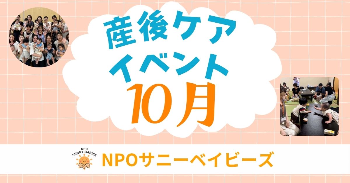 sango-care-event-202610