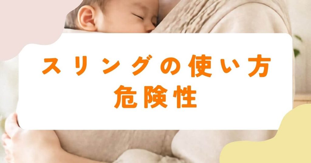sling-basics-newborn-guide