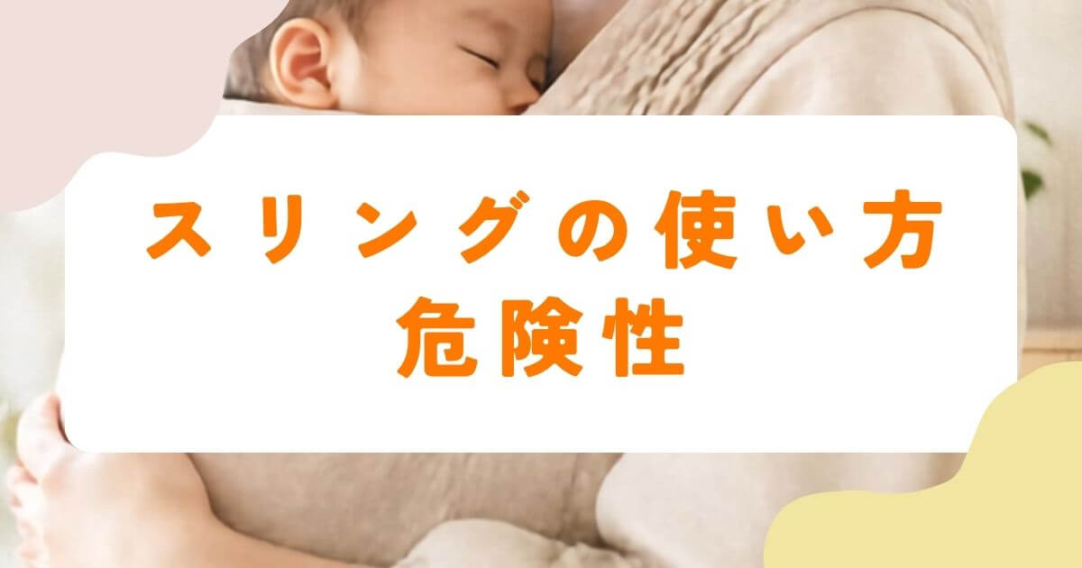sling-basics-newborn-guide
