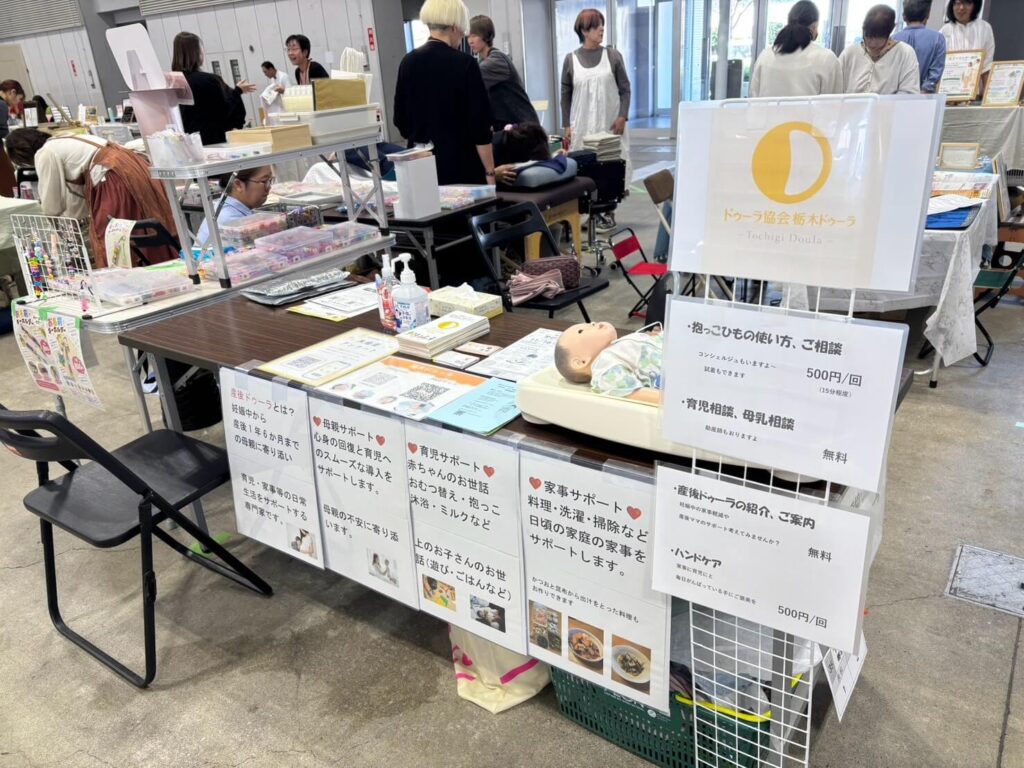sango-doula-event-202610-utsunomiya-report-09