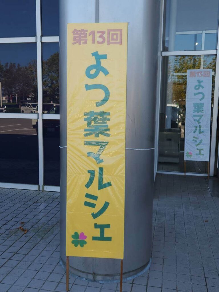 sango-doula-event-202610-utsunomiya-report-11