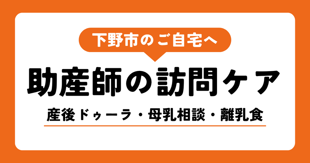 shimotsuke